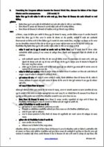 Vision-IAS-Mains-Test-Series-11-to-15-in-Hindi-2022-b