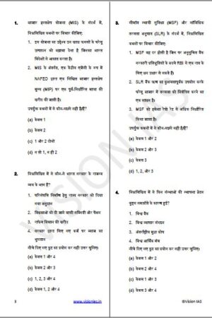 Vision IAS Prelims 6 to 10 Test Series In Hindi 2023-a
