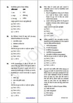 Vision IAS Prelims 6 to 10 Test Series In Hindi 2023-c