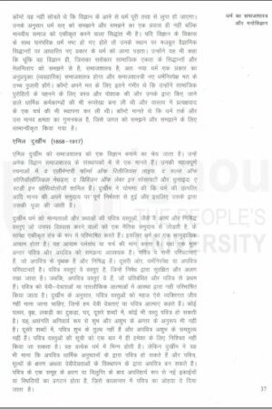 ignou-ba-philosophy-optional-notes-in-hindi-for-ias-mains-entrance-2022-b