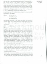 ignou-ba-philosophy-optional-notes-in-hindi-for-ias-mains-entrance-2022-d