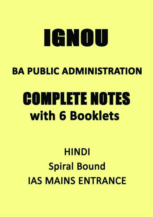 ignou-ba-public-Administration-optional-notes-in-hindi-for-ias-mains-entrance-2022