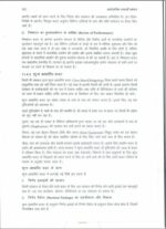 ignou-ba-public-Administration-optional-notes-in-hindi-for-ias-mains-entrance-2022-b