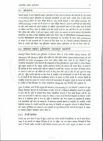 ignou-ba-public-Administration-optional-notes-in-hindi-for-ias-mains-entrance-2022-c