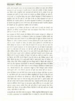 ignou-ma-history-optional-notes-in-hindi-for-ias-mains-entrance-2022-a