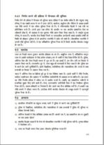 ignou-MA-political-Science-optional-notes-in-hindi-for-ias-mains-entrance-2022-a