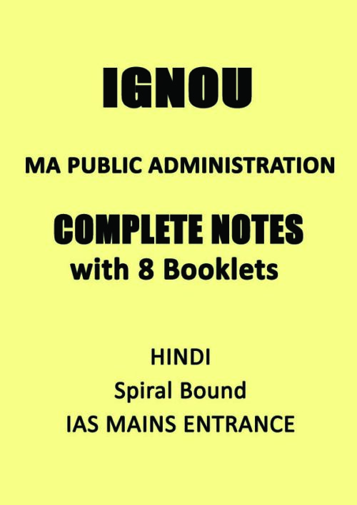 ignou-ma-public-administration-optional-notes-in-hindi-for-ias-mains-entrance-2022