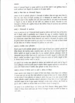 ignou-ma-public-administration-optional-notes-in-hindi-for-ias-mains-entrance-2022-b