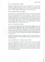ignou-ma-public-administration-optional-notes-in-hindi-for-ias-mains-entrance-2022-e