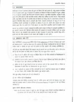 ignou-ma-public-administration-optional-notes-in-hindi-for-ias-mains-entrance-2022-g