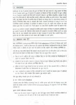 ignou-ma-public-administration-optional-notes-in-hindi-for-ias-mains-entrance-2022-g
