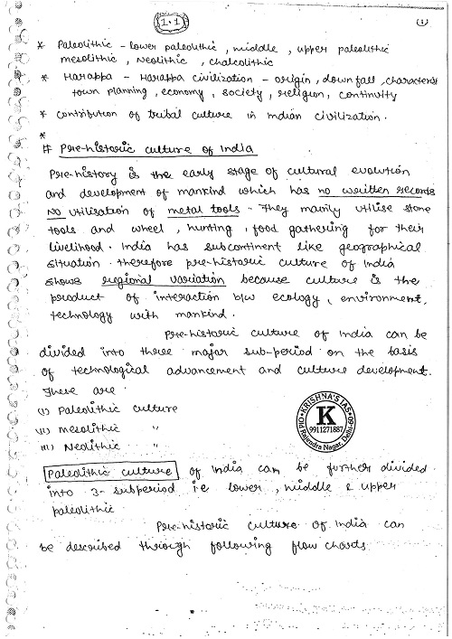 krishna-ias-anthropology-optional-handwritten-notes-of-paper-2-for-mains-b
