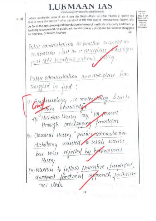 IAS Topper's Abhishek and D. Kudiarasu Public Administration Handwritten Tect Copy Notes in English for Mains-c