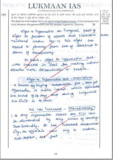 lukmaan-ias-public-administration-toppers-handwritten-15-test-copy-notes-2021-in-english-for-mians-g