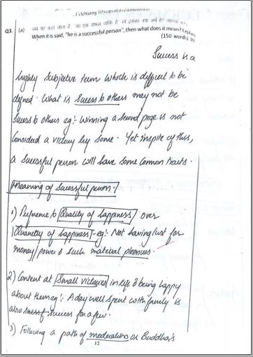 lukmaan-ias-toppers-2021-ethics-handwritten-20-test-copy-notes-in-english-for-mains-f