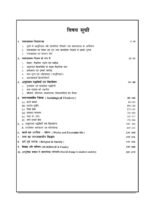 manish-singh-sociology-printed-notes-paper-1-and-2-hindi-mains-a