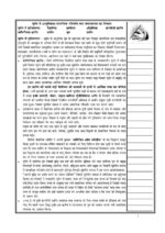 manish-singh-sociology-printed-notes-paper-1-and-2-hindi-mains-d