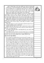 manish-singh-sociology-printed-notes-paper-1-and-2-hindi-mains-e