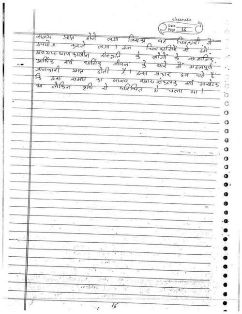 patanjali-ias-complete-anthropology-handwritten-notes-english-mains-h