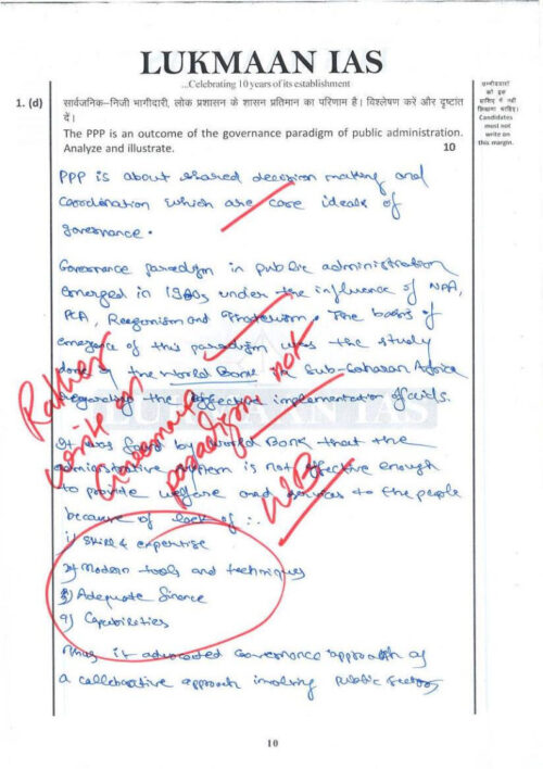 public-administration-handwritten-10-test-copy-notes-by-topper-manoj-kumar-air-381-for-ias-mains-a