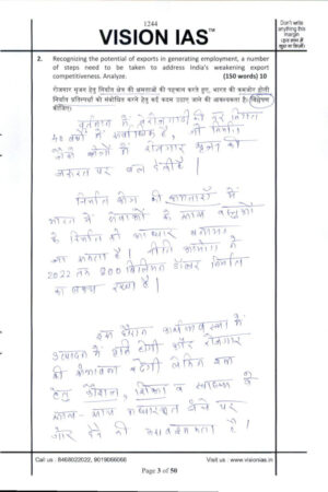 topper-2020-gs-handwritten-17-test-copy-notes-by-vision-ias-in-hindi-for-mains-a