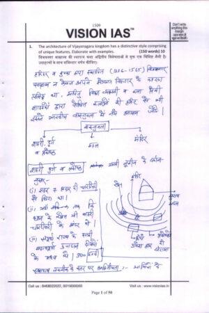 toppers-gs-handwritten-11-test-copy-notes-by-vision-ias-in-hindi-for-mains-a