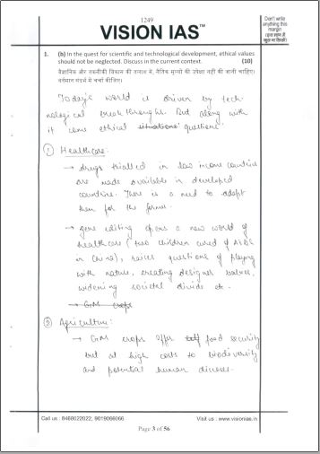 vision-ias-toppers-2020-ethics-handwritten-12-test-copy-notes-in-english-for-mains-f