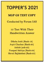 forum-ias-toppers-gs-handwritten-15-test-copy-notes-2021-for-upsc-mains
