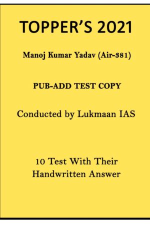 public-administration-handwritten-10-test-copy-notes-by-topper-manoj-kumar-air-381-for-ias-mains