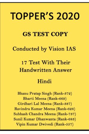topper-2020-gs-handwritten-17-test-copy-notes-by-vision-ias-in-hindi-for-mains