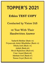 vision-ias-ethics-handwritten-16-test-copy-notes-by-toppers-in-english-for-mains