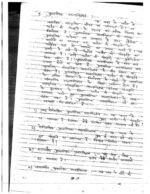 patanjali-ias-socio-cultural-anthropology-handwritten-notes-by-dr-anil-mishra-in-hindi-for-mains-