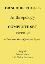gs-score-anthropology-paper-1-and-2- notes-by-dr-sudhir-kumar-english-ias-mains