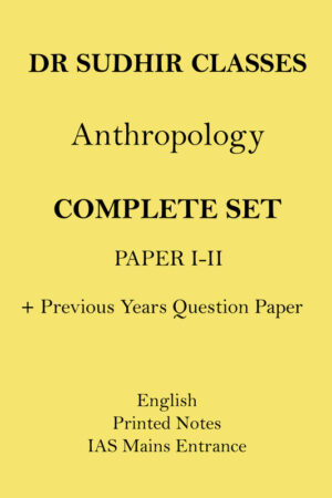 gs-score-anthropology-paper-1-and-2- notes-by-dr-sudhir-kumar-english-ias-mains