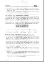 drishti-ias-gs-paper-2-printed-notes-hindi-for-bpsc-mains-2023-e