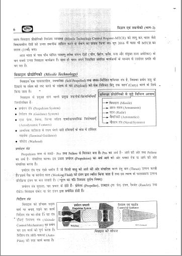 drishti-ias-gs-paper-3-printed-notes-hindi-for-bpsc-mains-2023-d