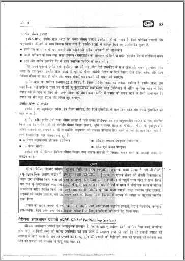 drishti-ias-gs-paper-3-printed-notes-hindi-for-bpsc-mains-2023-f