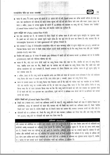 drishti-ias-gs-paper-3-printed-notes-hindi-for-bpsc-mains-2023-h