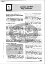 drishti-ias-gs-paper-2-printed-notes-hindi-for-mains-2023-a