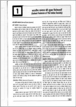 drishti-ias-gs-paper-2-printed-notes-hindi-for-mains-2023-d