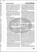 drishti-ias-gs-paper-2-printed-notes-hindi-for-mains-2023-f