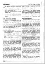 drishti-ias-gs-paper-2-printed-notes-hindi-for-mains-2023-h