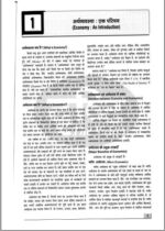 drishti-ias-gs-paper-3-printed-notes-hindi-for-mains-2023-d