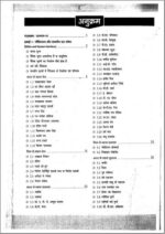 drishti-ias-gs-paper-4-printed-notes-hindi-for-mains-2023-a