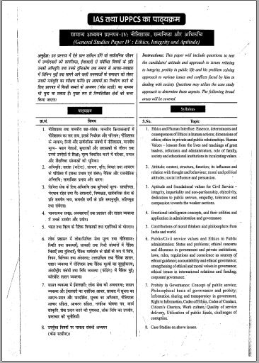 drishti-ias-gs-paper-4-printed-notes-hindi-for-mains-2023-b