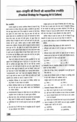 drishti-ias-gs-paper-1-printed-notes-hindi-for-mains-2023-d
