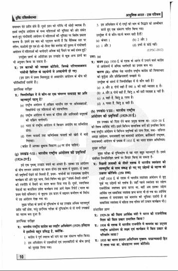 drishti-ias-gs-paper-1-printed-notes-hindi-for-mains-2023-h