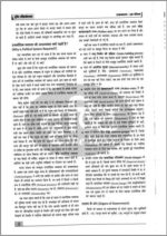 drishti-ias-gs-paper-1-to-4-printed-notes-hindi-for-mains-2023-a
