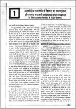 drishti-ias-gs-paper-1-to-4-printed-notes-hindi-for-mains-2023-c