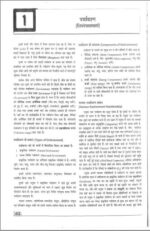 drishti-ias-gs-paper-1-to-4-printed-notes-hindi-for-mains-2023-d